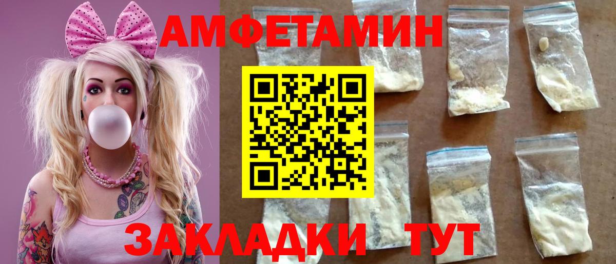 Amphetamine VHQ Кострома