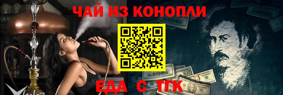 Печенье с ТГК марихуана  Вход с VPN  Кострома 