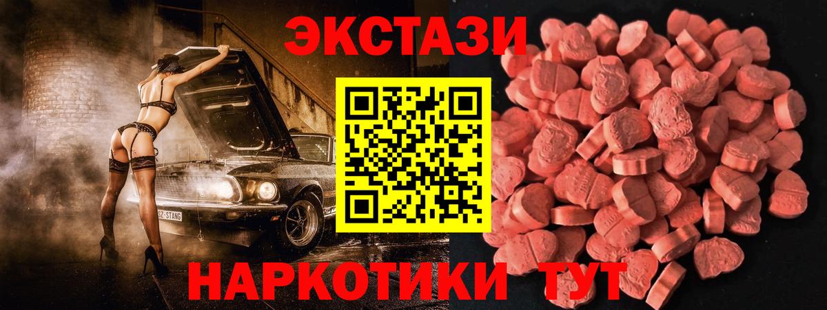 Экстази VHQ Кострома