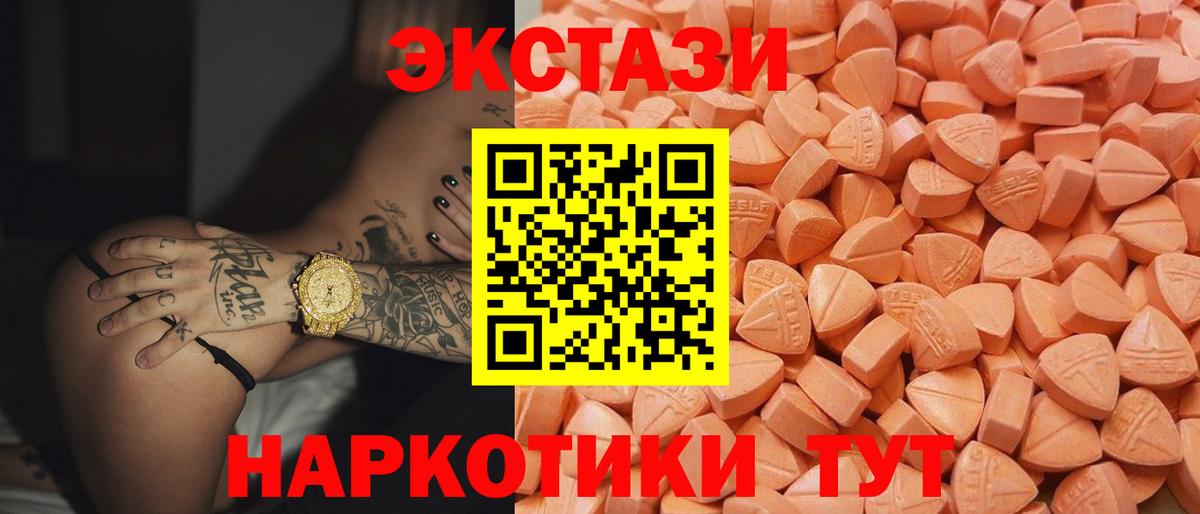 Кострома  Экстази mix  Вход с VPN  ЭКСТАЗИ VHQ 