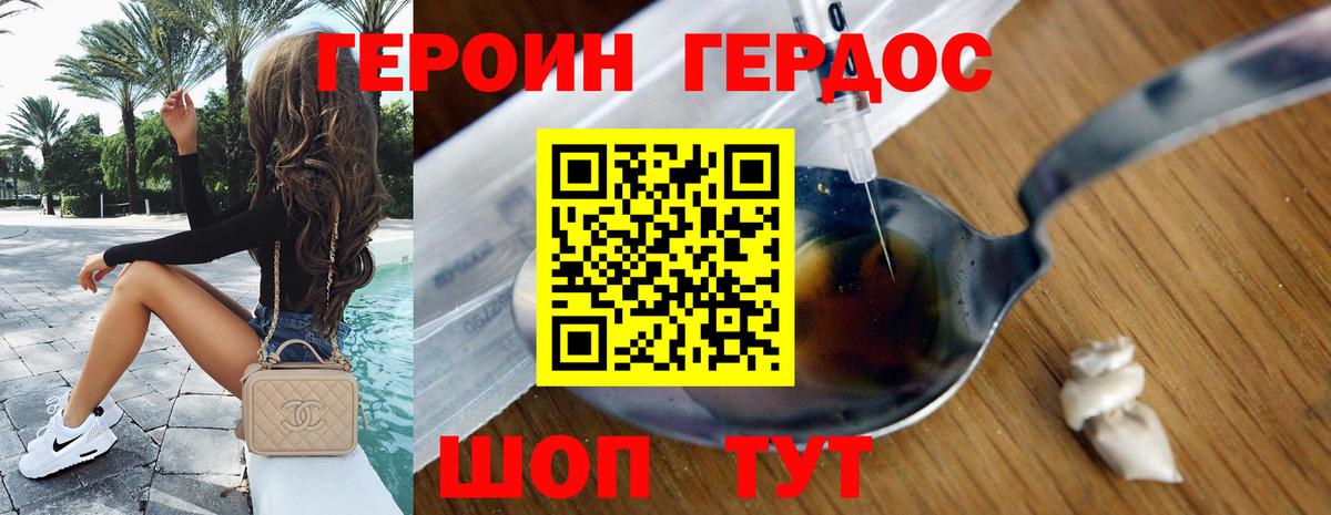 ГЕРОИН Heroin  Вход с VPN  Кострома 