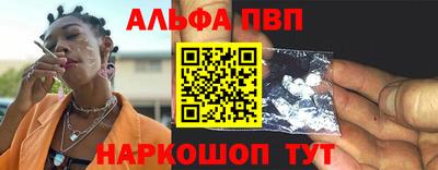 ALPHA PVP Ковров