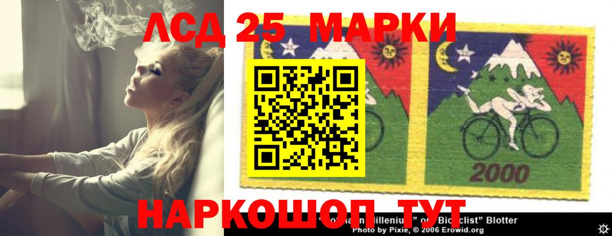 LSD-25 экстази ecstasy Кострома