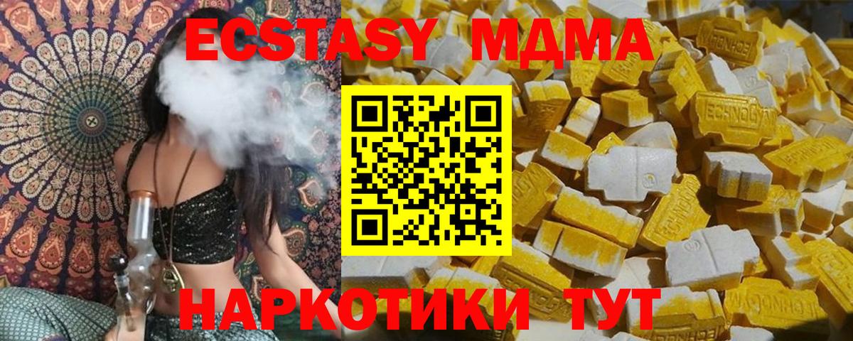 MDMA кристаллы  MDMA  МДМА Molly  Кострома  Вход с VPN 