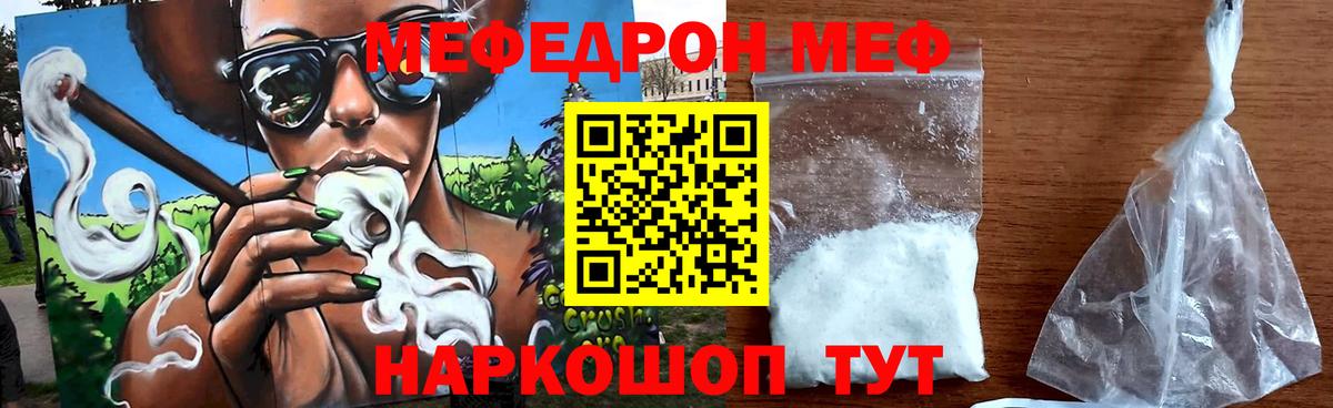 МЯУ-МЯУ  Вход с VPN  Мефедрон  Меф кристаллы  Кострома  МЕФ mephedrone 