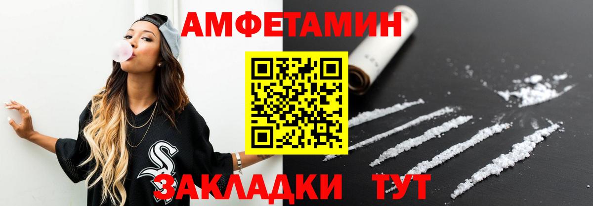 Метамфетамин  Вход с VPN  Кострома  Первитин пудра 