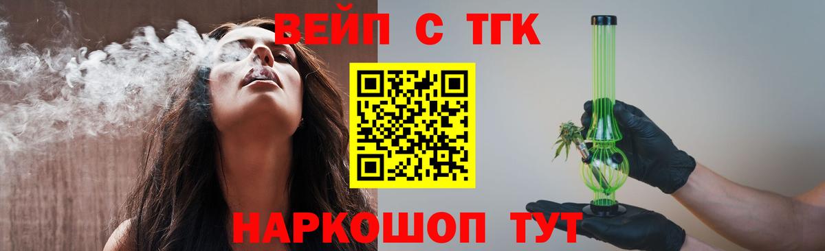 Дистиллят ТГК гашишное масло  Вход с VPN  ТГК вейп с тгк  закладка  Кострома 